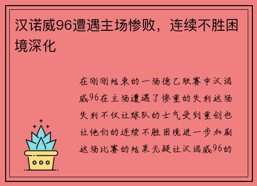/uploads/images/20250521/han-nuo-wei-96-zao-yu-zhu-chang-can-bai-lian-xu-bu-sheng-kun-jing-shen-hua.webp