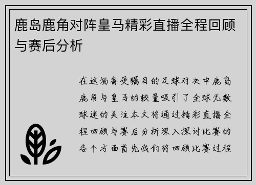 /uploads/images/20250705/lu-dao-lu-jiao-dui-zhen-huang-ma-jing-cai-zhi-bo-quan-cheng-hui-gu-yu-sai-hou-fen-xi.webp
