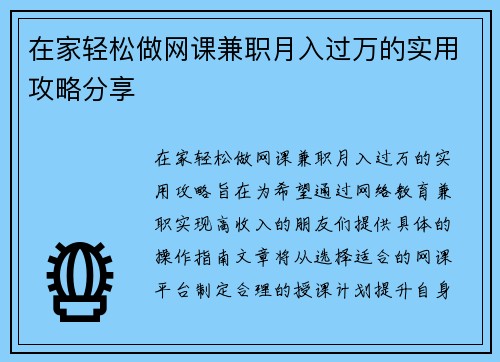 /uploads/images/20250711/zai-jia-qing-song-zuo-wang-ke-jian-zhi-yue-ru-guo-wan-de-shi-yong-gong-lyue-fen-xiang.webp