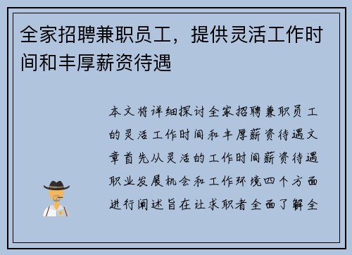 /uploads/images/20250712/quan-jia-zhao-pin-jian-zhi-yuan-gong-ti-gong-ling-huo-gong-zuo-shi-jian-he-feng-hou-xin-zi-dai-yu.webp