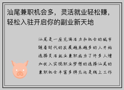 /uploads/images/20250825/shan-wei-jian-zhi-ji-hui-duo-ling-huo-jiu-ye-qing-song-zhuan-qing-song-ru-zhu-kai-qi-ni-de-fu-ye-xin-tian-di.webp