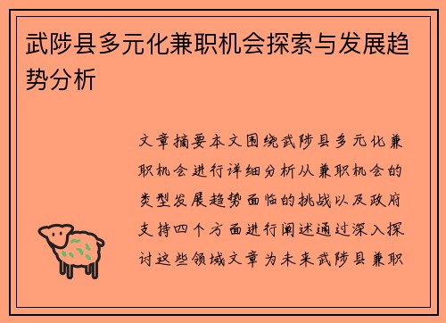 /uploads/images/20250826/wu-zhi-xian-duo-yuan-hua-jian-zhi-ji-hui-tan-suo-yu-fa-zhan-qu-shi-fen-xi.webp